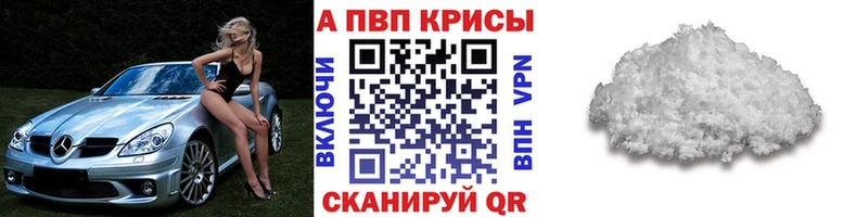 Купить закладки  Приозерск  APVP СК КРИС 