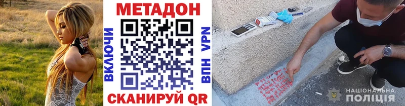 Купить  Приозерск  Метадон кристалл 